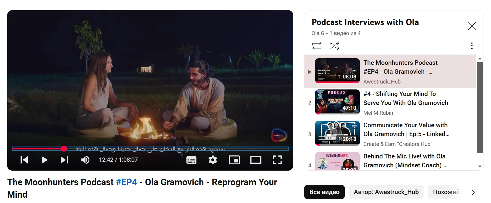 Podcast Interviews With Ola